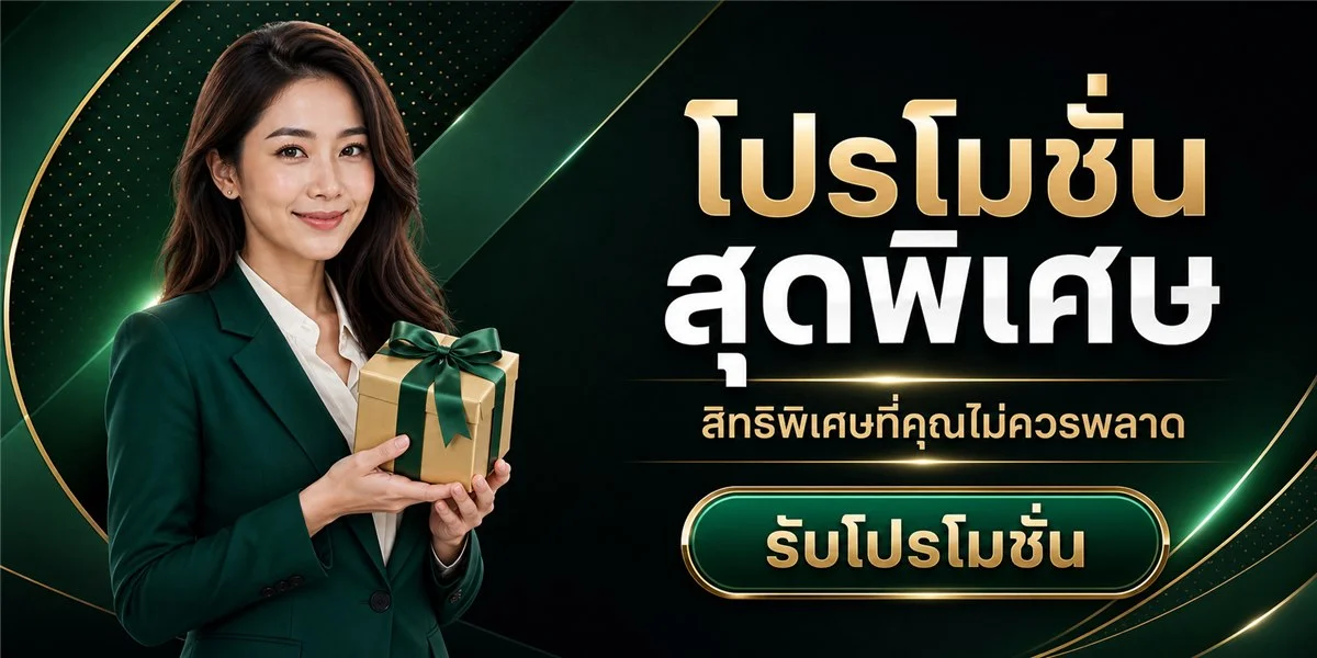 ระบบฝากถอนออโต้ AM88K รวดเร็วตลอด 24 ชั่วโมง